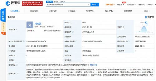 招商局集團數字化戰略再落一子 共享服務公司成立，注冊資本2億元發力數據處理與存儲