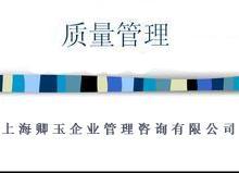 質(zhì)量管理培訓(xùn)價(jià)格與廠家概覽 上海信息咨詢服務(wù)解析