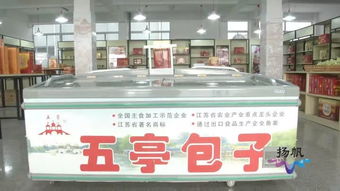 夯實(shí)食品產(chǎn)業(yè)基礎(chǔ) 從初級農(nóng)產(chǎn)品收購到揚(yáng)州美食走向國際餐桌